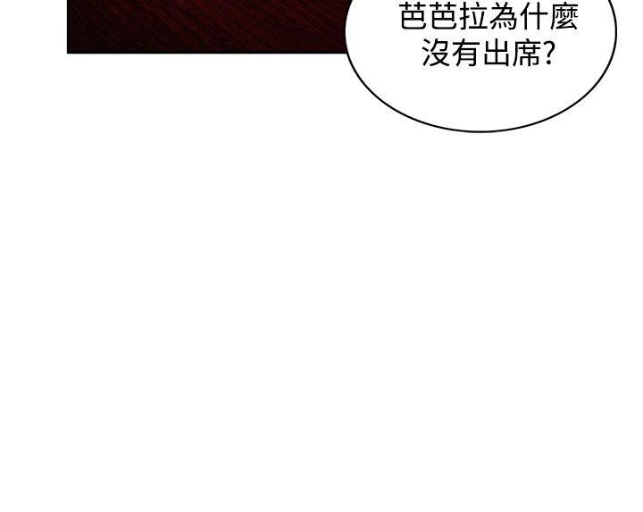[韩国漫画] 30cm立约人 奇幻,巨乳大奶#[36P]-28
