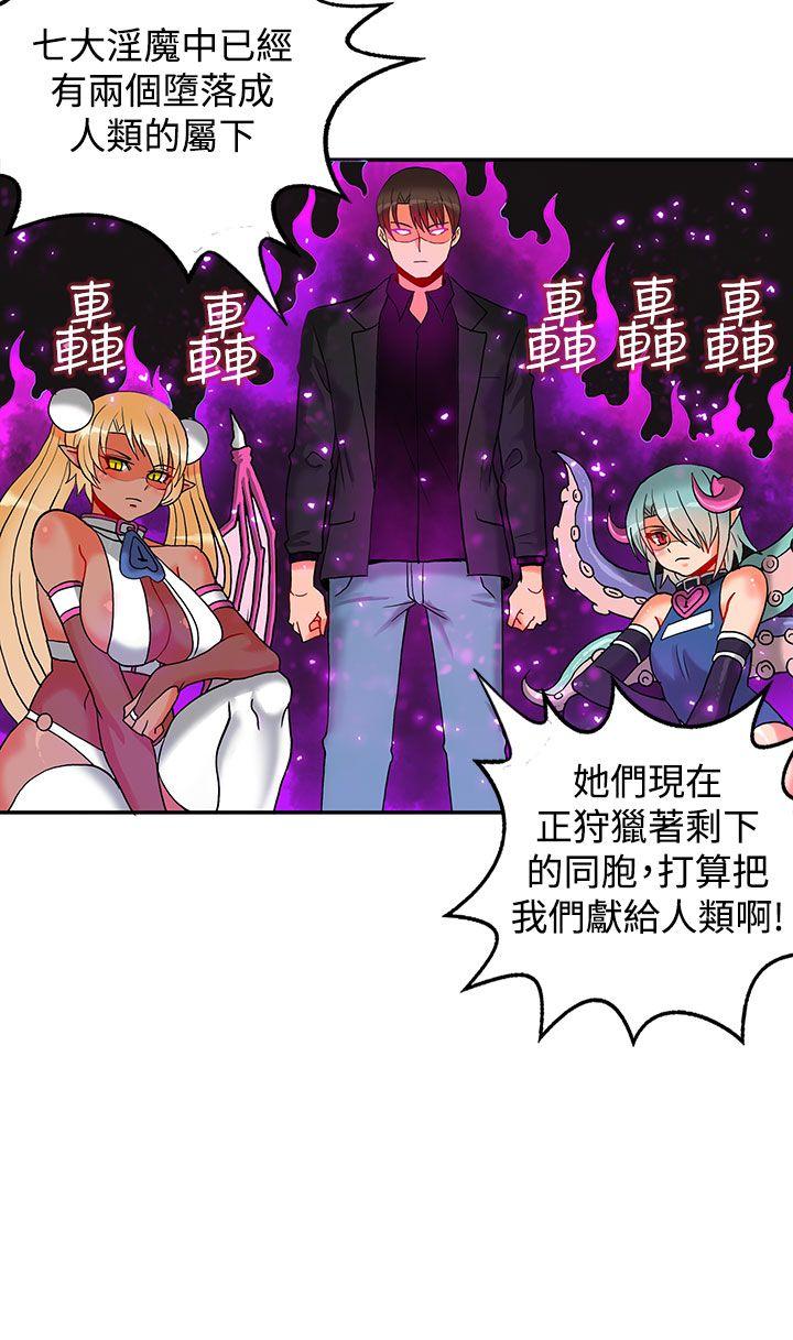[韩国漫画] 30cm立约人 奇幻,巨乳大奶#[36P]-30