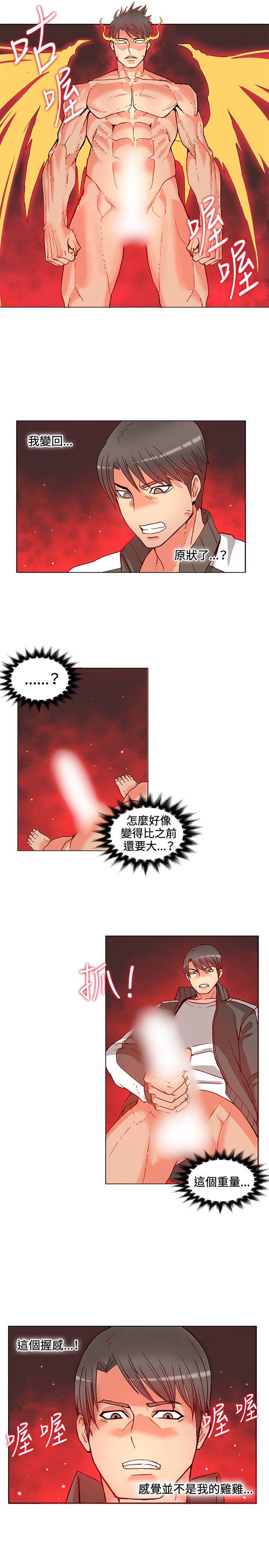 [韩国漫画] 30cm立约人 奇幻,巨乳大奶#[36P]-8