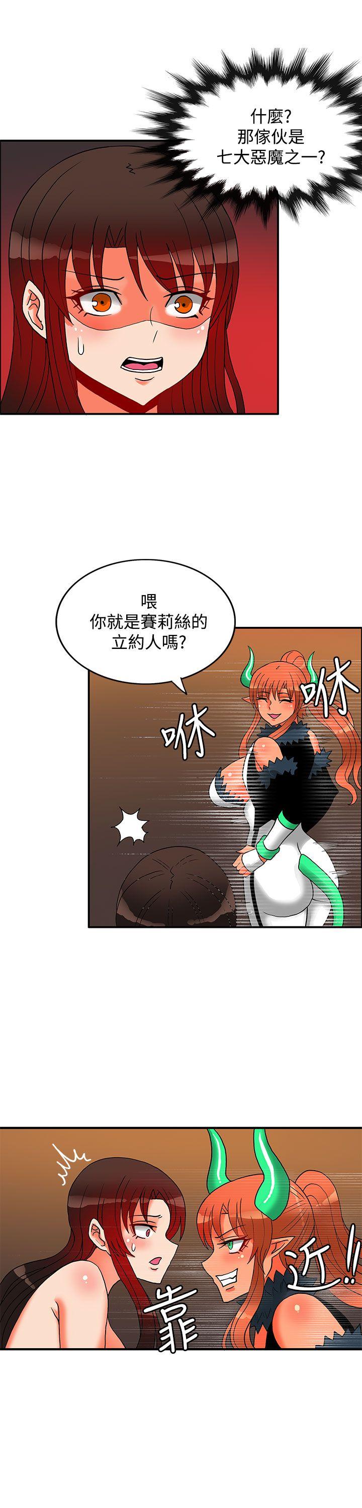 [韩国漫画] 30cm立约人 奇幻,巨乳大奶#[27P]-10
