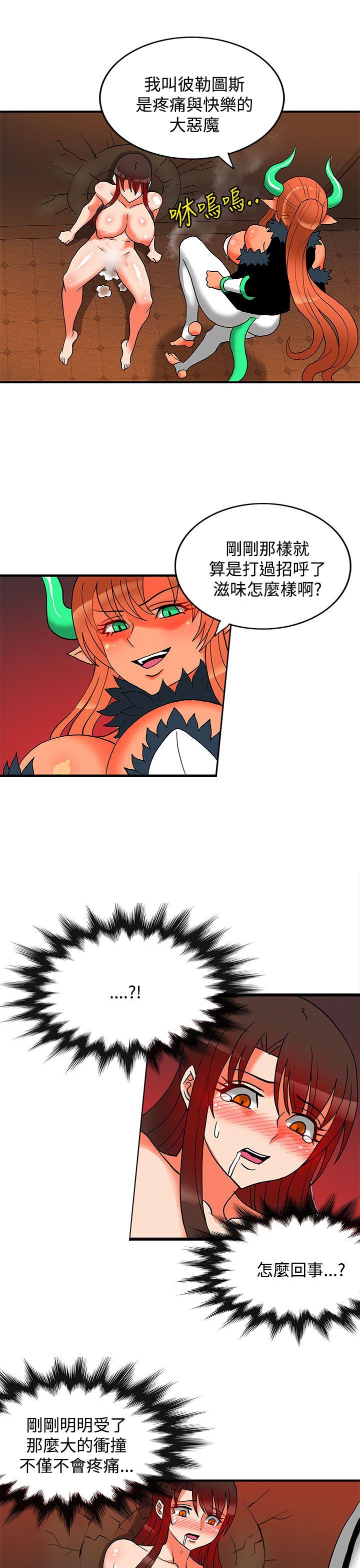 [韩国漫画] 30cm立约人 奇幻,巨乳大奶#[27P]-13