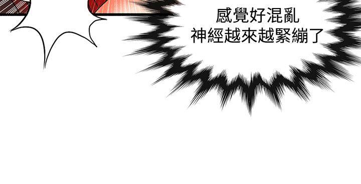 [韩国漫画] 30cm立约人 奇幻,巨乳大奶#[27P]-22