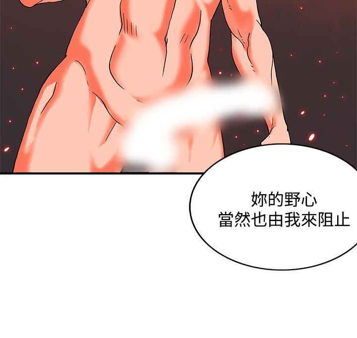 [韩国漫画] 30cm立约人 奇幻,巨乳大奶#[28P]-12