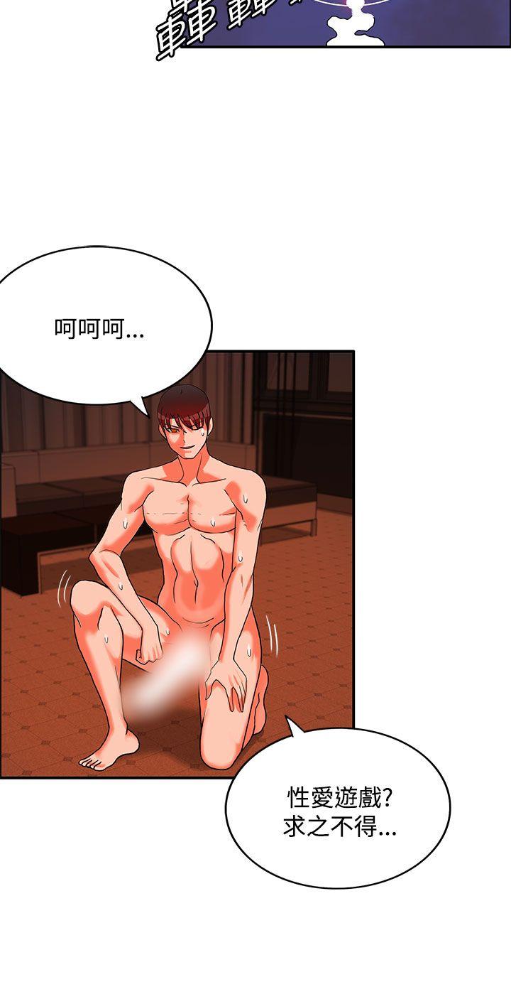 [韩国漫画] 30cm立约人 奇幻,巨乳大奶#[28P]-2