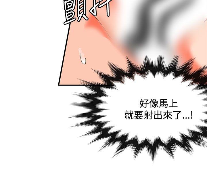 [韩国漫画] 30cm立约人 奇幻,巨乳大奶#[28P]-23