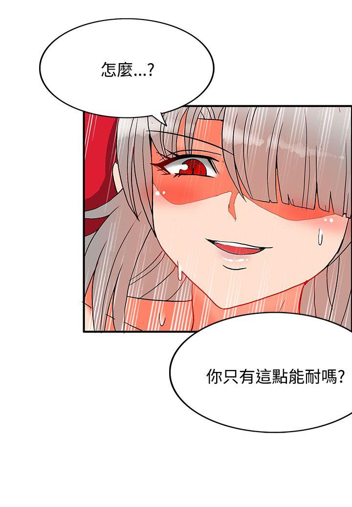 [韩国漫画] 30cm立约人 奇幻,巨乳大奶#[28P]-25