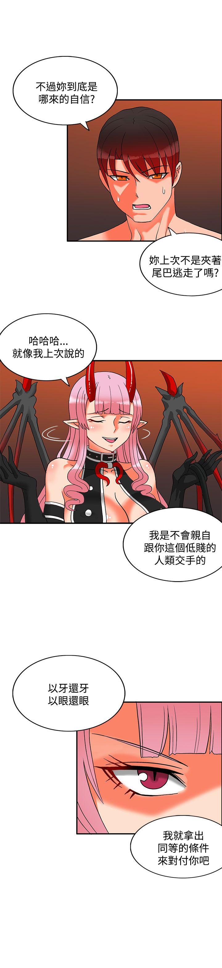 [韩国漫画] 30cm立约人 奇幻,巨乳大奶#[28P]-3