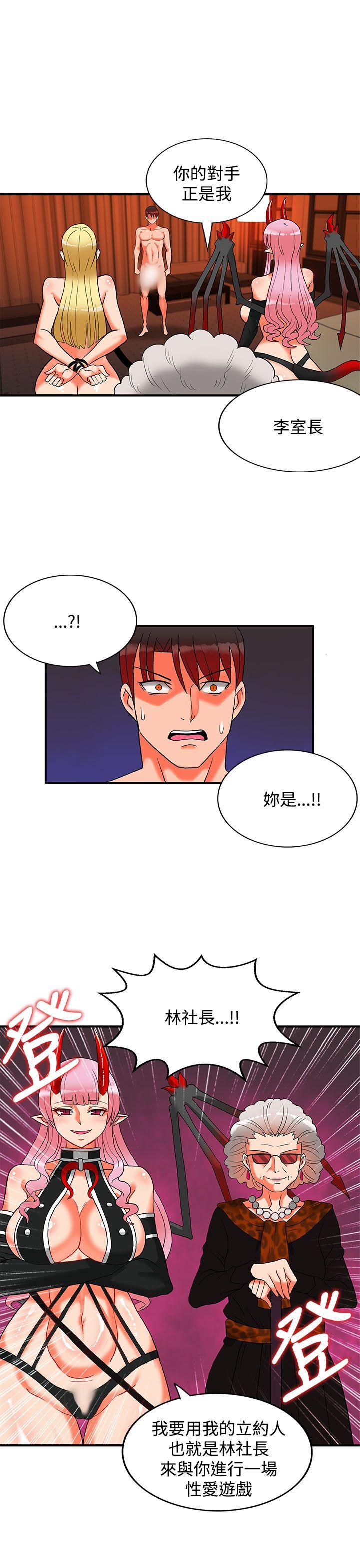 [韩国漫画] 30cm立约人 奇幻,巨乳大奶#[28P]-5