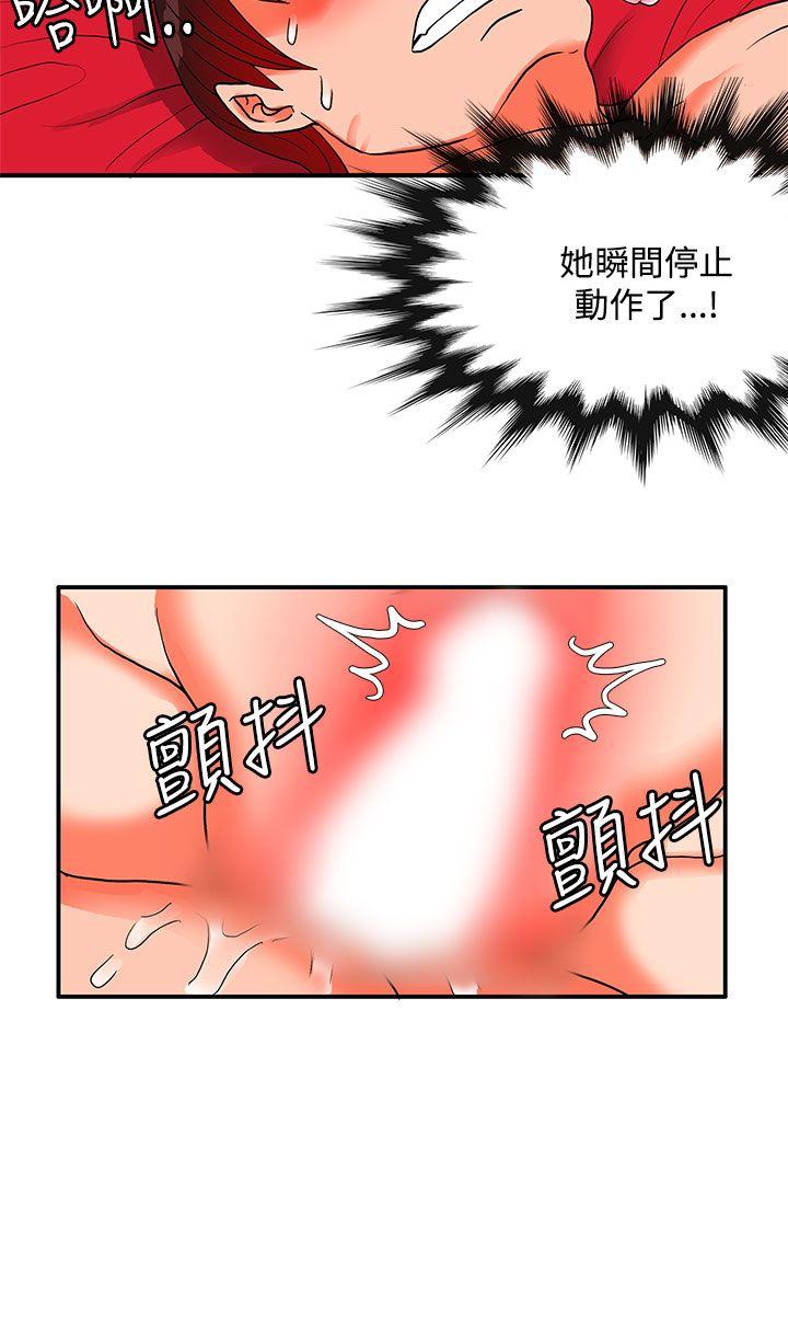 [韩国漫画] 30cm立约人 奇幻,巨乳大奶#[42P]-17