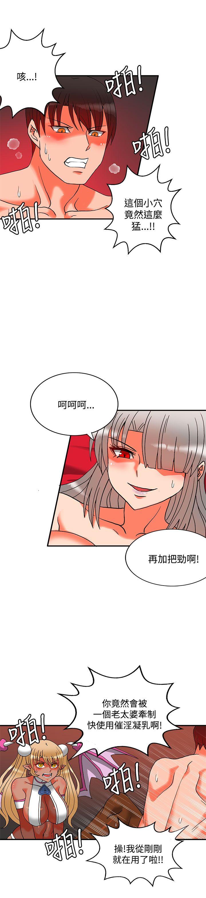 [韩国漫画] 30cm立约人 奇幻,巨乳大奶#[42P]-2