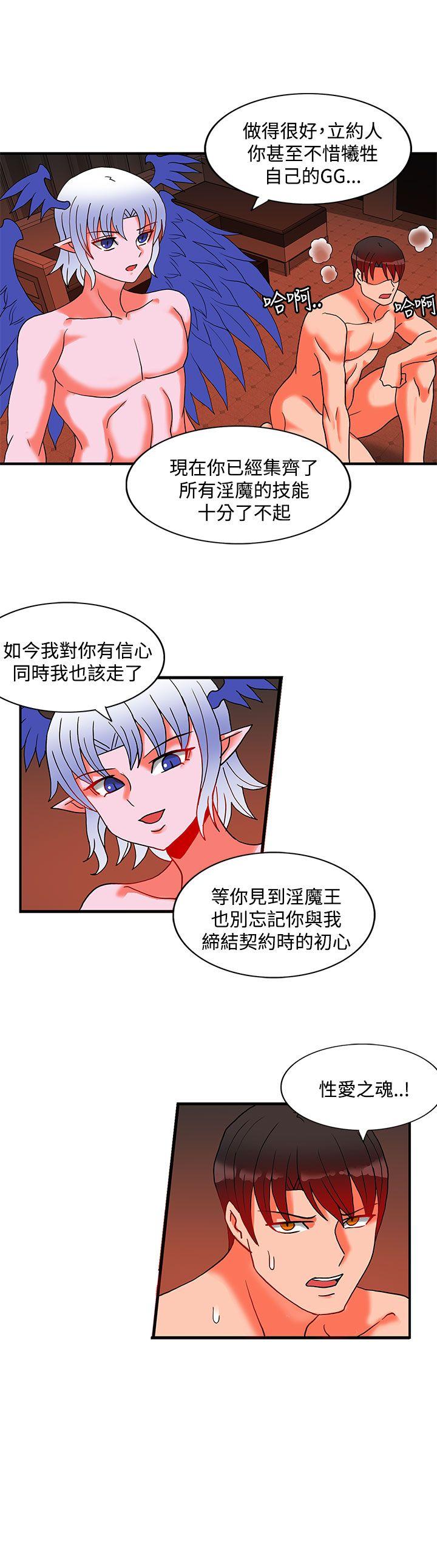 [韩国漫画] 30cm立约人 奇幻,巨乳大奶#[42P]-24