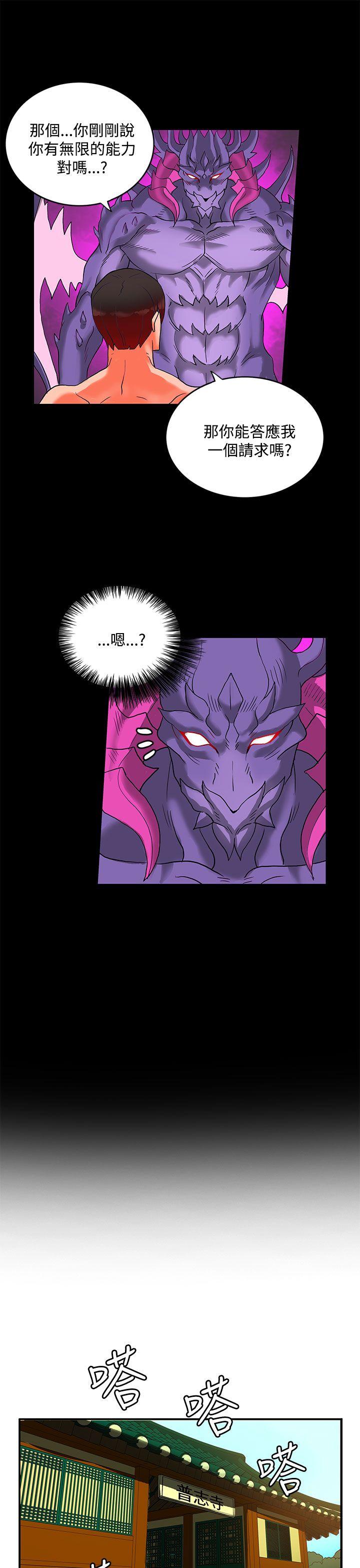 [韩国漫画] 30cm立约人 奇幻,巨乳大奶#[42P]-39