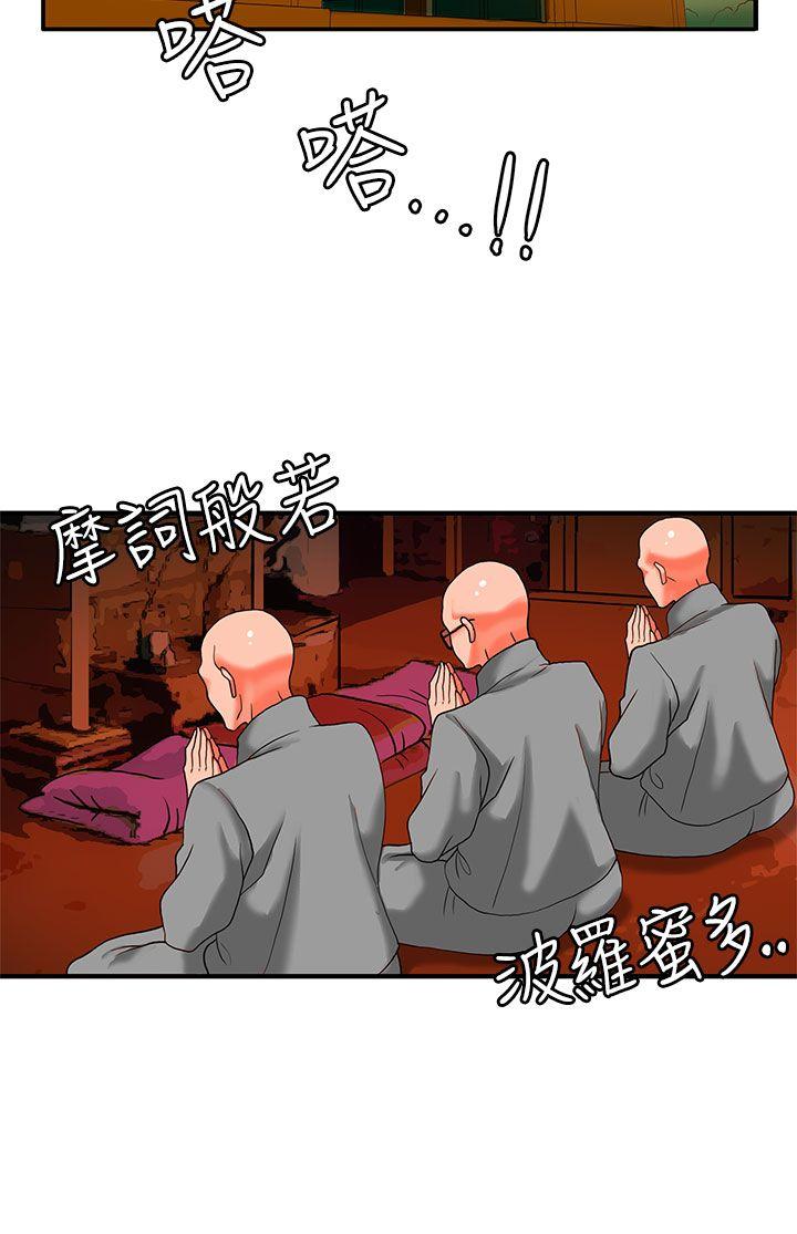 [韩国漫画] 30cm立约人 奇幻,巨乳大奶#[42P]-40