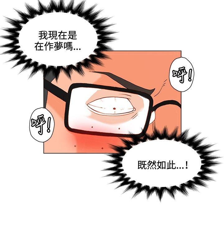 [韩国漫画] 30cm立约人 奇幻,巨乳大奶#[38P]-14