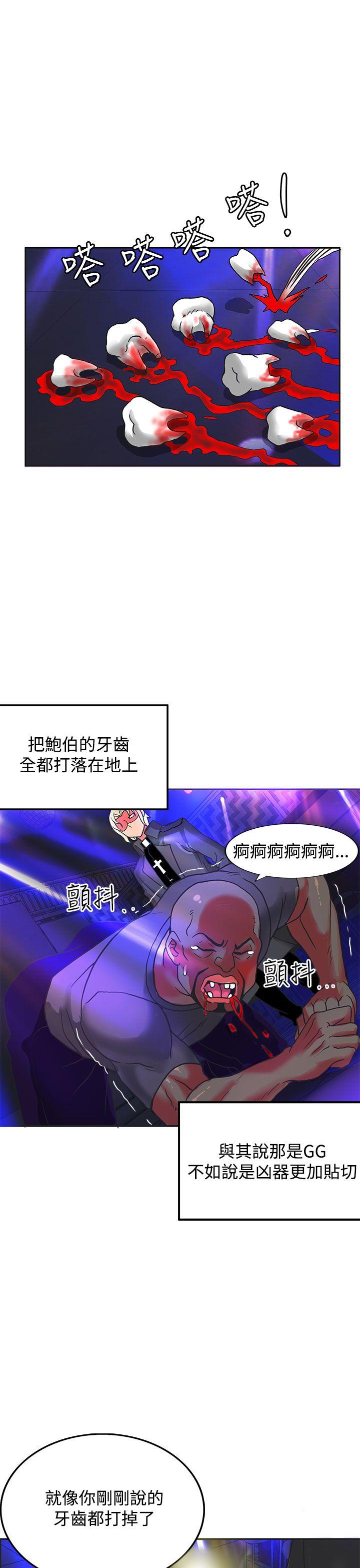 [韩国漫画] 30cm立约人 奇幻,巨乳大奶#[38P]-22
