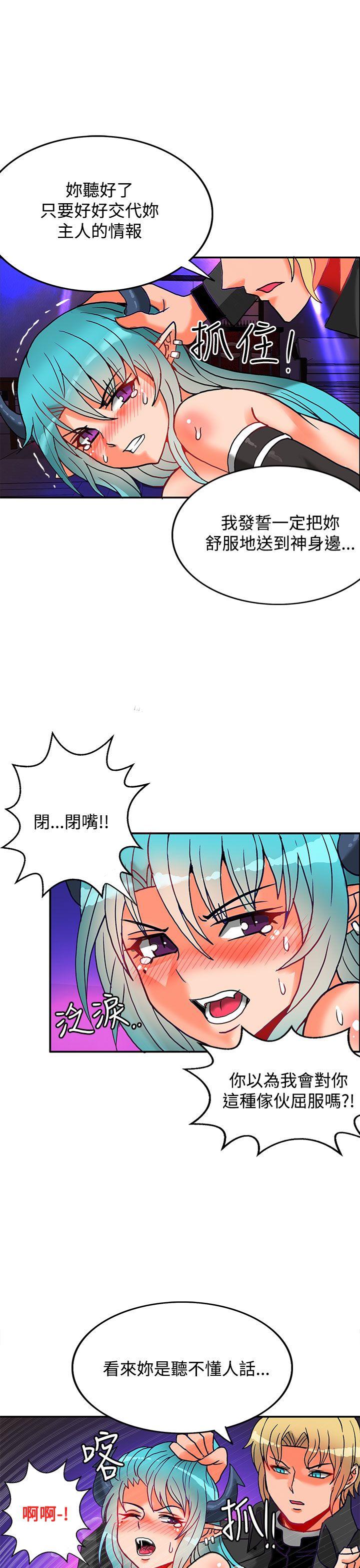 [韩国漫画] 30cm立约人 奇幻,巨乳大奶#[38P]-33