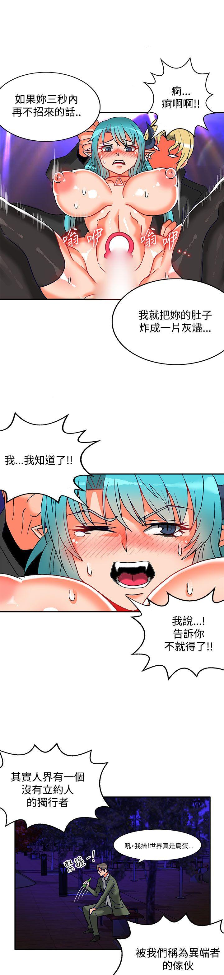 [韩国漫画] 30cm立约人 奇幻,巨乳大奶#[38P]-35
