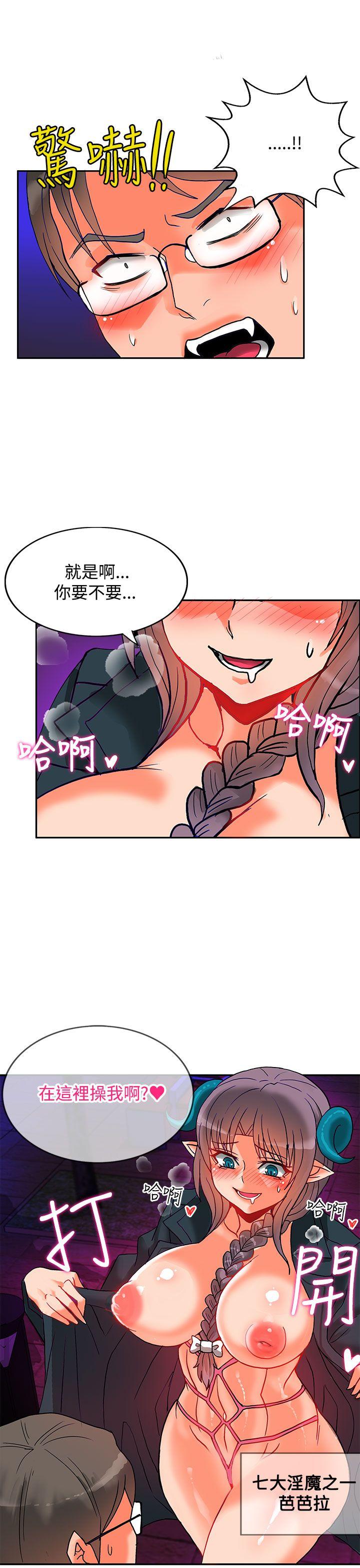 [韩国漫画] 30cm立约人 奇幻,巨乳大奶#[38P]-37