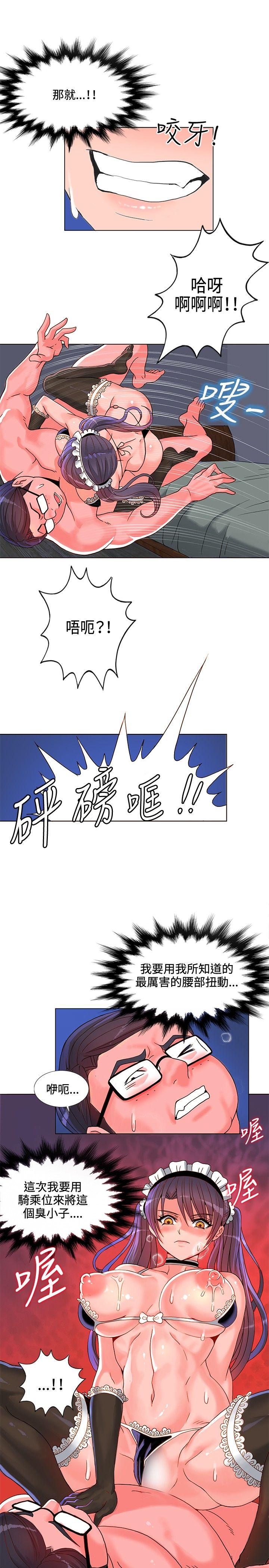 [韩国漫画] 30cm立约人 奇幻,巨乳大奶#[30P]-21