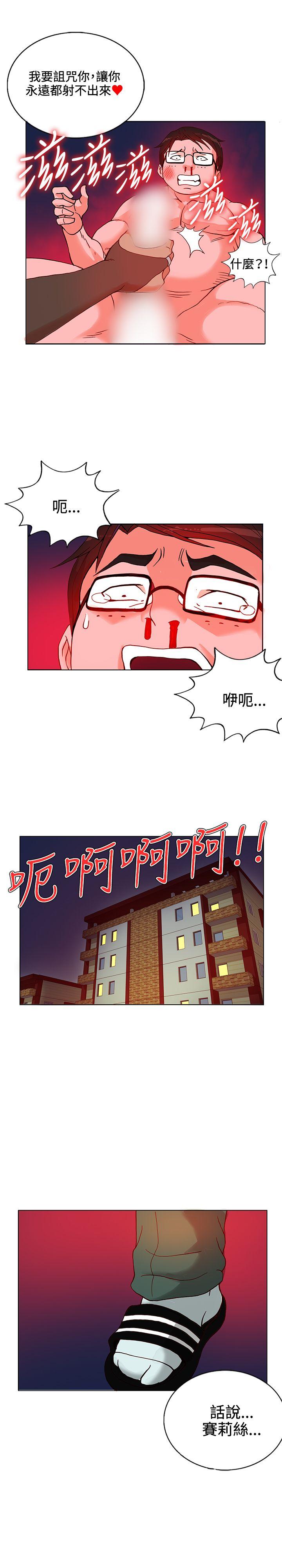 [韩国漫画] 30cm立约人 奇幻,巨乳大奶#[33P]-21