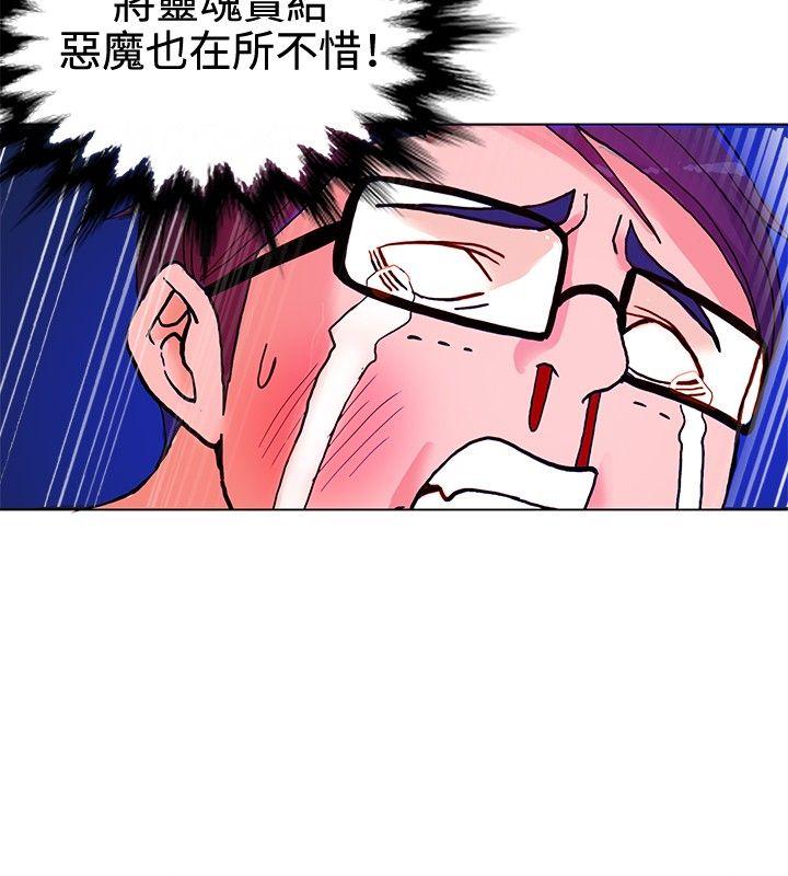 [韩国漫画] 30cm立约人 奇幻,巨乳大奶#[33P]-27