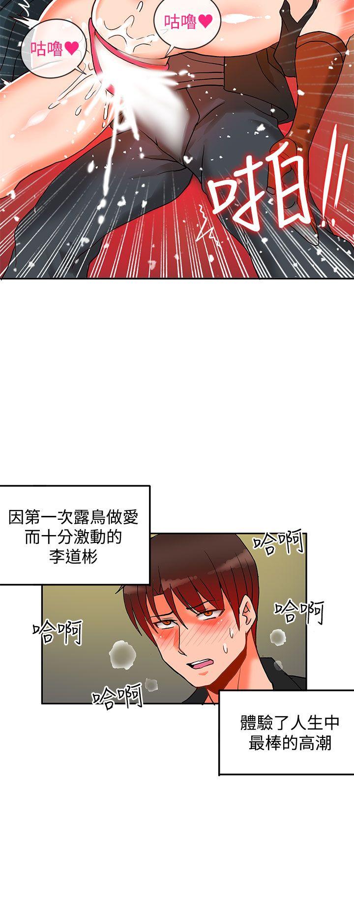[韩国漫画] 30cm立约人 奇幻,巨乳大奶#[33P]-31