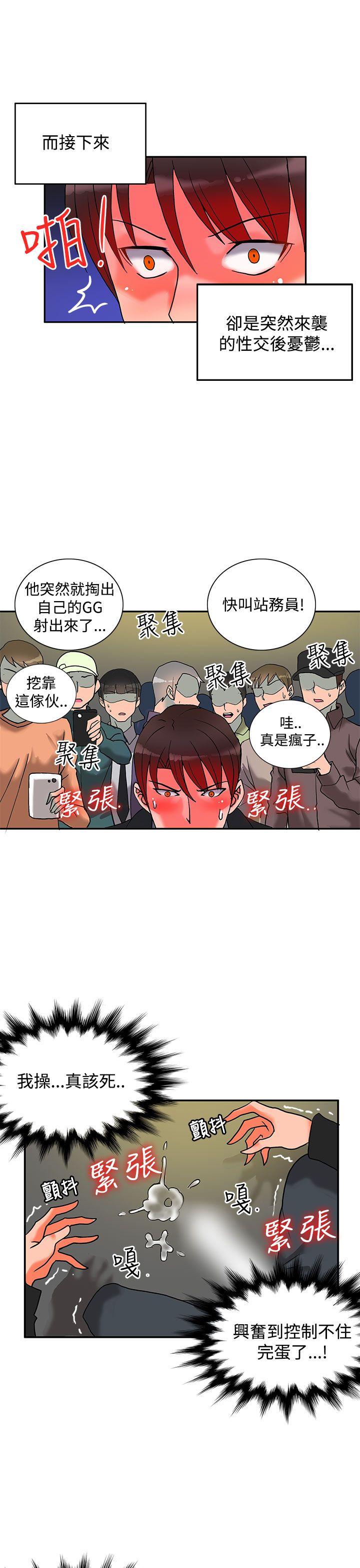 [韩国漫画] 30cm立约人 奇幻,巨乳大奶#[33P]-32