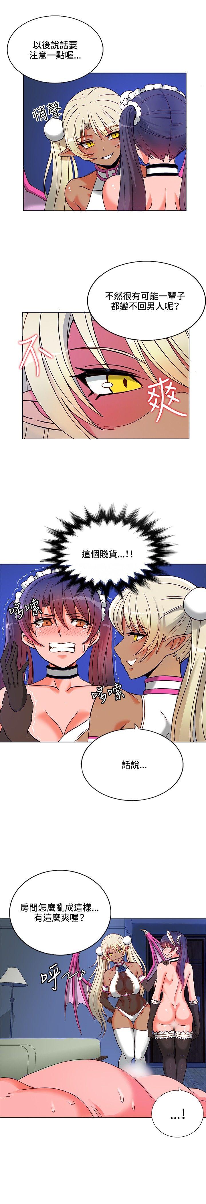 [韩国漫画] 30cm立约人 奇幻,巨乳大奶#[33P]-8