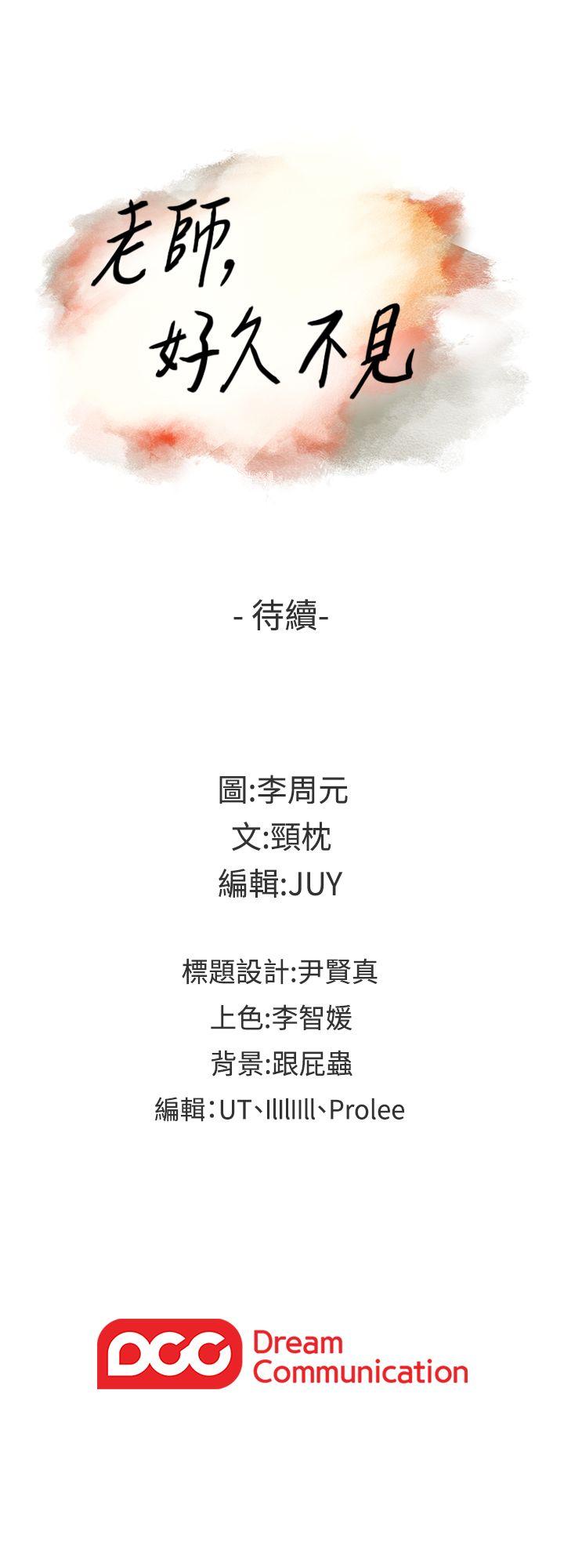 [韩国漫画] 老师 爱情,熟女人妻,女教师,巨乳大奶#[35P]-35