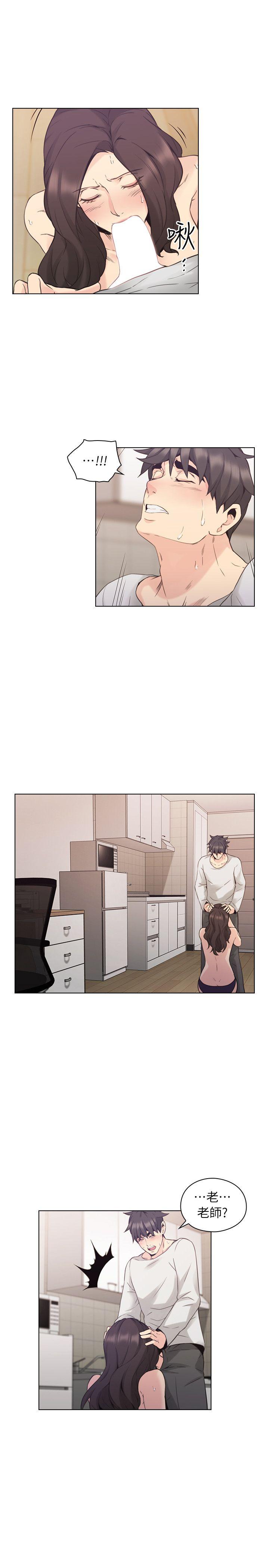 [韩国漫画] 老师 爱情,熟女人妻,女教师,巨乳大奶#[32P]-20