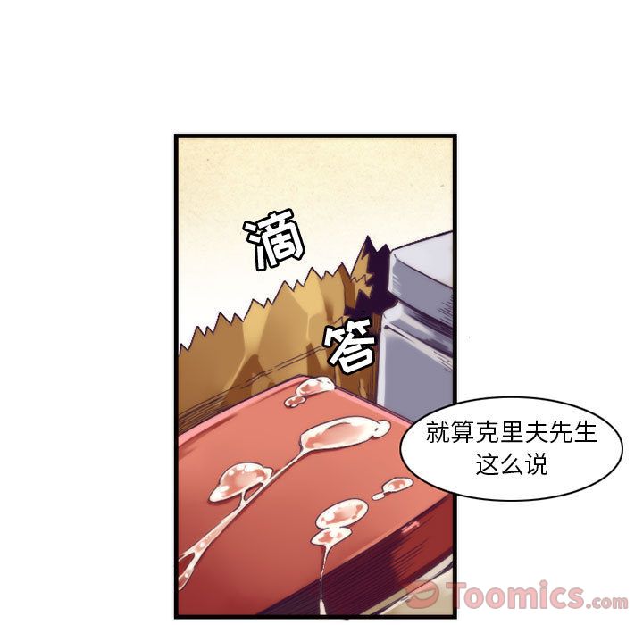 [韩国漫画] 神父的病历簿 BL,剧情向#[40P]-3