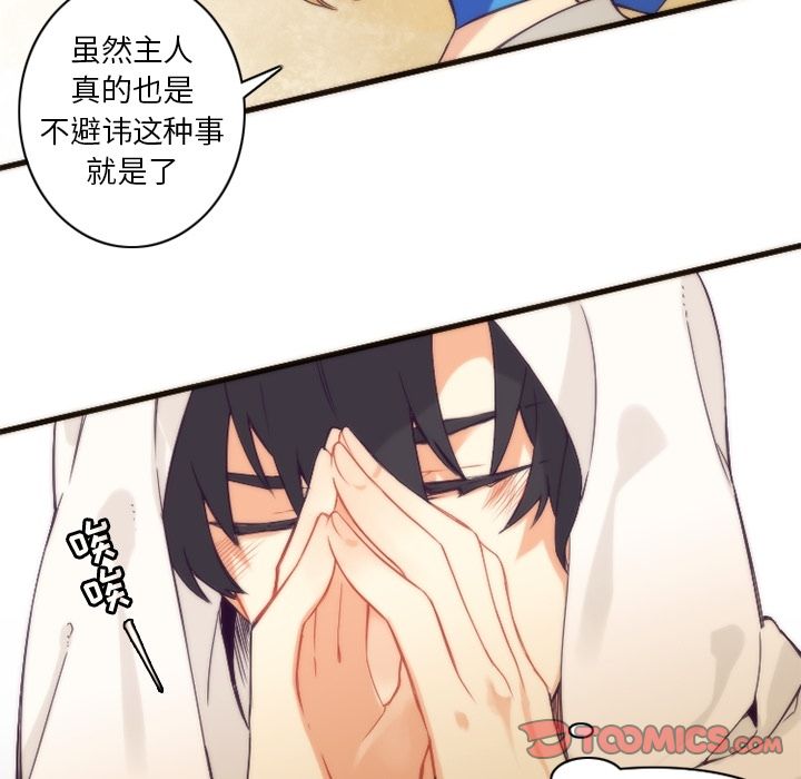 [韩国漫画] 神父的病历簿 BL,剧情向#[56P]-37