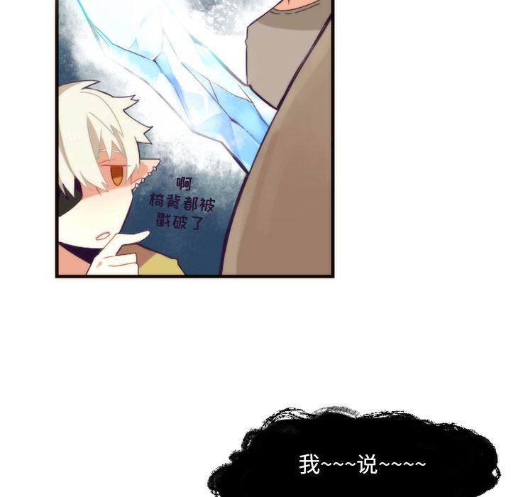 [韩国漫画] 神父的病历簿 BL,剧情向#[59P]-32
