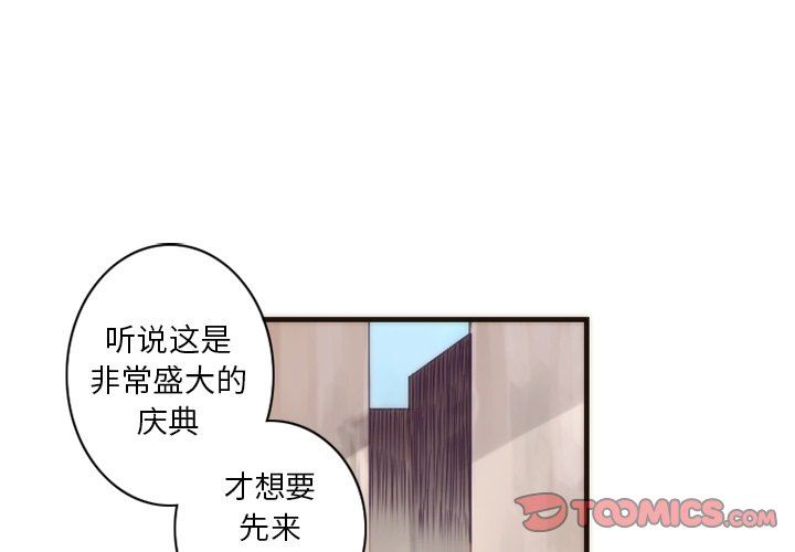 [韩国漫画] 神父的病历簿 BL,剧情向#[54P]-1