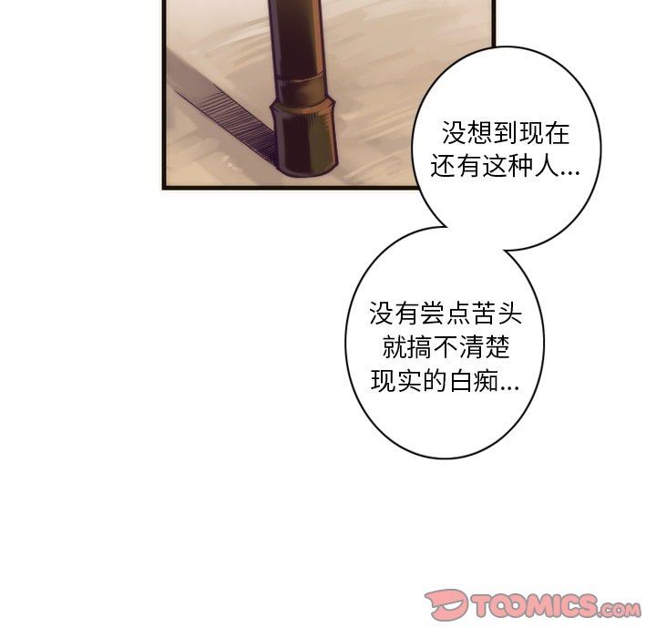 [韩国漫画] 神父的病历簿 BL,剧情向#[54P]-31