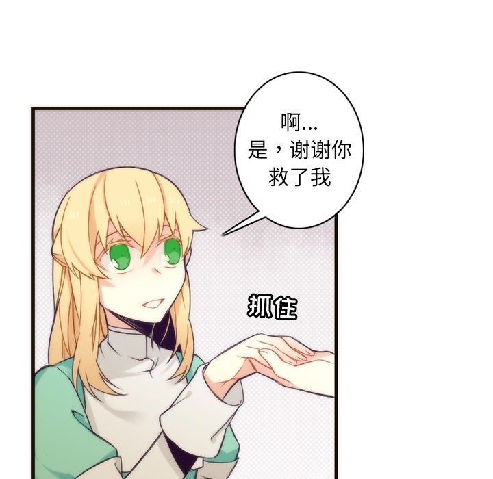 [韩国漫画] 神父的病历簿 BL,剧情向#[54P]-23