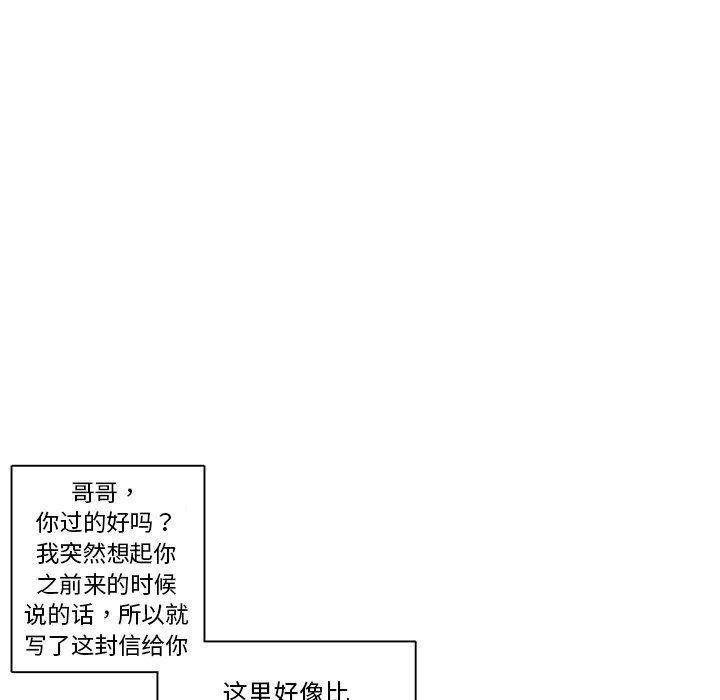 [韩国漫画] 神父的病历簿 BL,剧情向#[57P]-26