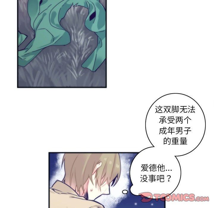 [韩国漫画] 神父的病历簿 BL,剧情向#[60P]-43