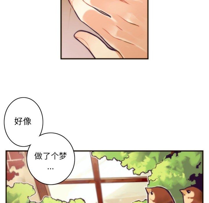 [韩国漫画] 神父的病历簿 BL,剧情向#[59P]-33