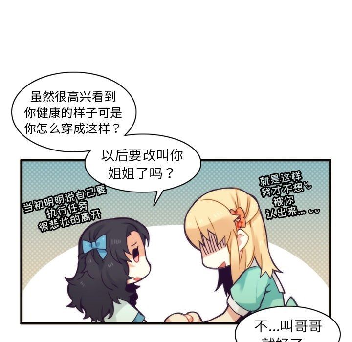[韩国漫画] 神父的病历簿 BL,剧情向#[56P]-35