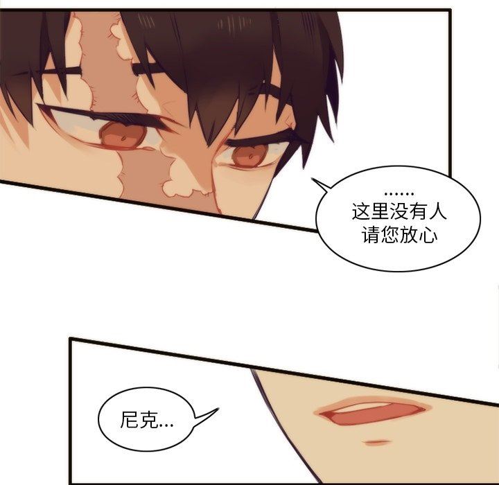 [韩国漫画] 神父的病历簿 BL,剧情向#[60P]-48