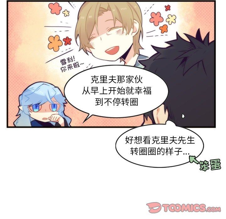 [韩国漫画] 神父的病历簿 BL,剧情向#[58P]-46