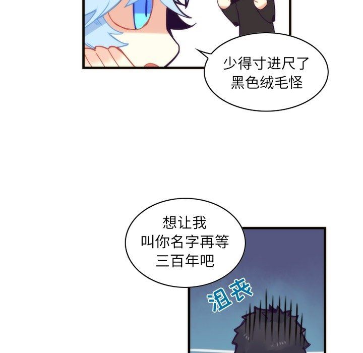 [韩国漫画] 神父的病历簿 BL,剧情向#[54P]-17