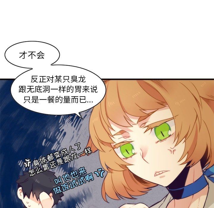 [韩国漫画] 神父的病历簿 BL,剧情向#[54P]-30