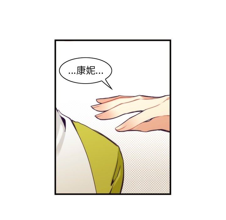 [韩国漫画] 神父的病历簿 BL,剧情向#[57P]-15