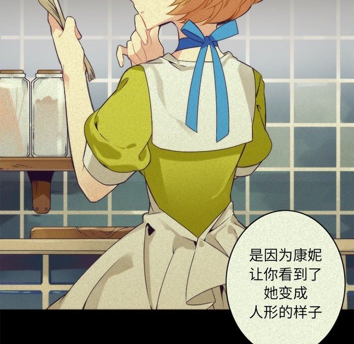 [韩国漫画] 神父的病历簿 BL,剧情向#[57P]-26