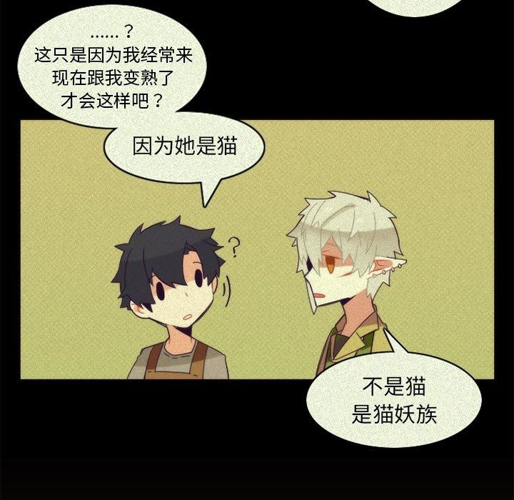 [韩国漫画] 神父的病历簿 BL,剧情向#[57P]-27