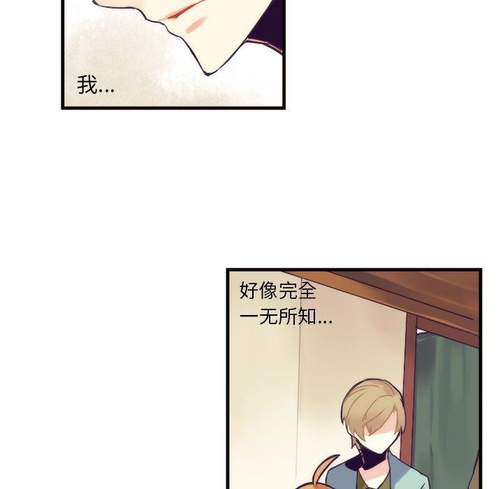 [韩国漫画] 神父的病历簿 BL,剧情向#[57P]-29