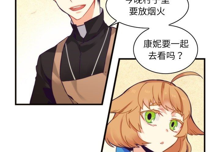[韩国漫画] 神父的病历簿 BL,剧情向#[57P]-3