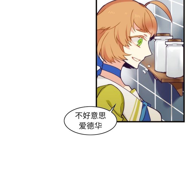 [韩国漫画] 神父的病历簿 BL,剧情向#[57P]-6